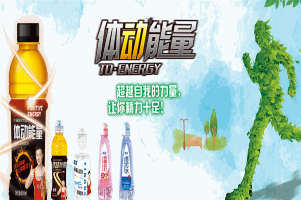 沃爾旺飲品