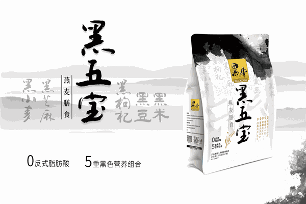 黑牛豆奶