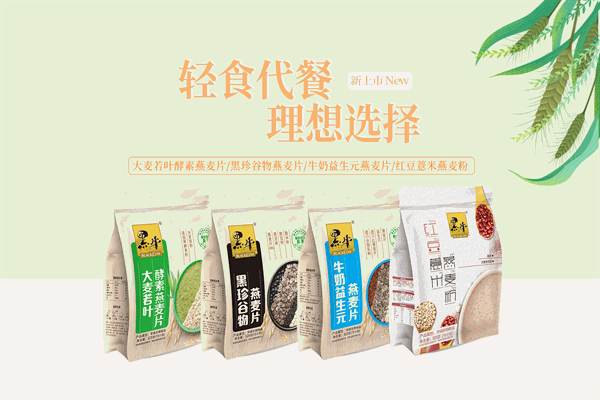 黑牛豆奶