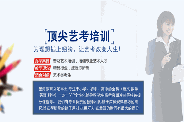 墨海教育