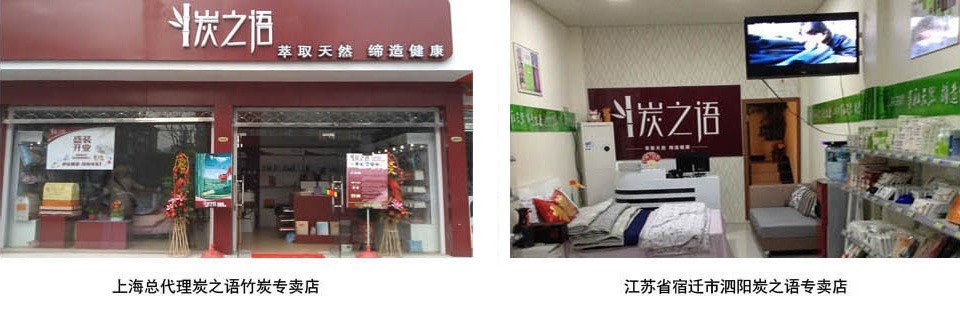 炭之語(yǔ)