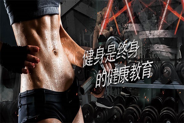 黃金時(shí)代健身
