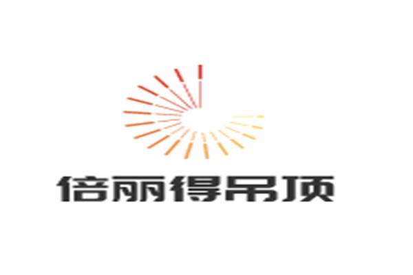 倍麗得吊頂加盟