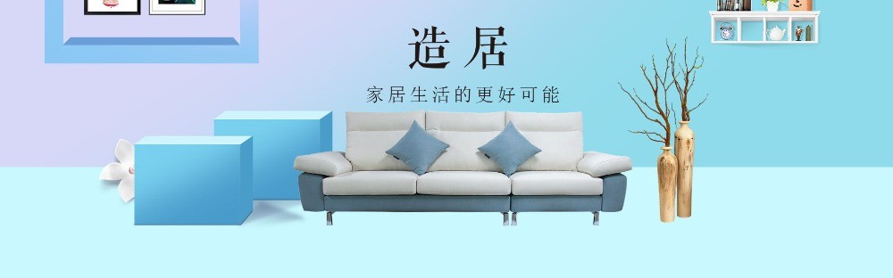 造美家裝