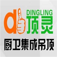 頂靈集成吊頂加盟