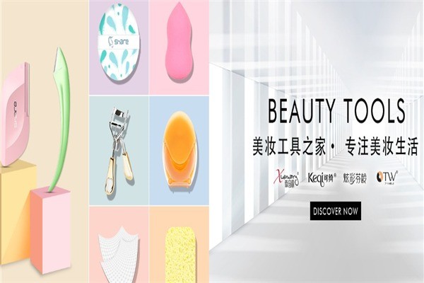 雪貝兒美妝