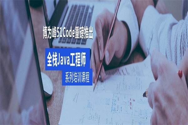 博為峰