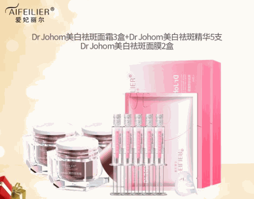 愛(ài)妃麗爾護(hù)膚品