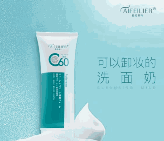 愛(ài)妃麗爾護(hù)膚品