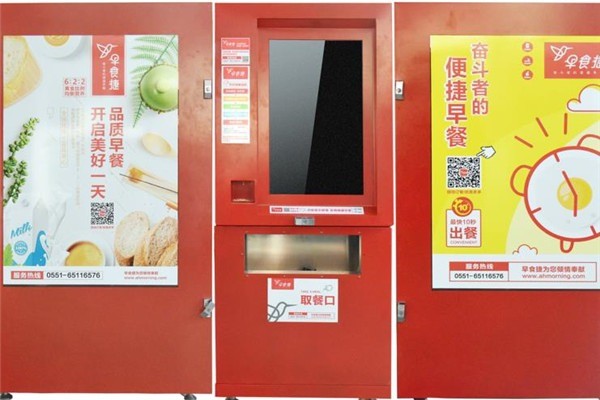 蜜愛成人用品自動售貨機