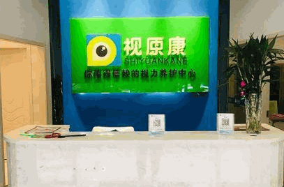視原康