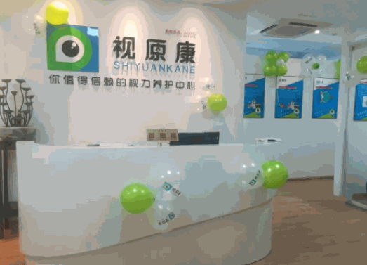 視原康