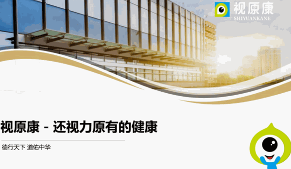 視原康