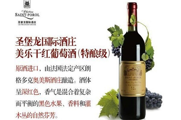 圣堡龍酒莊
