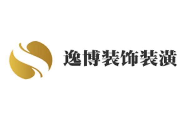 逸博裝飾裝潢加盟
