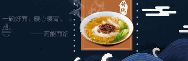 阿能面