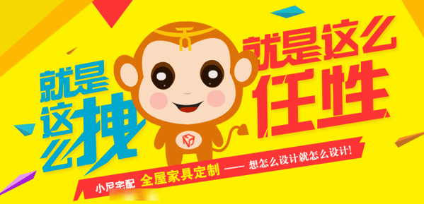 小尼宅配全屋定制