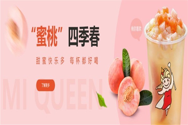 蜜雪皇后