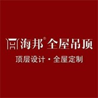 海邦全屋吊頂加盟