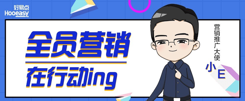 好易點(diǎn)智能晾衣架