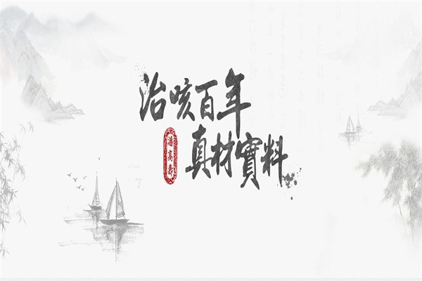 潘高壽涼茶