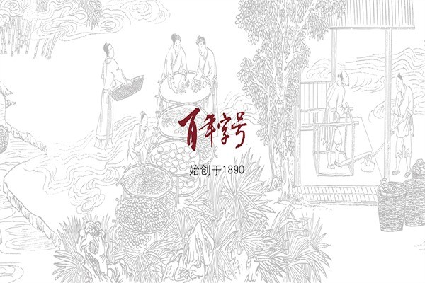 潘高壽涼茶