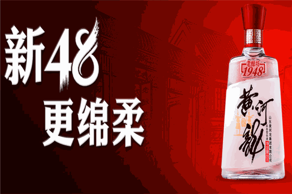 黃河龍白酒