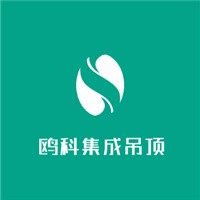 歐科集成吊頂加盟