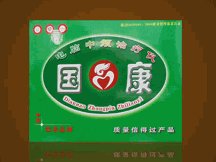 國(guó)康醫(yī)療設(shè)備