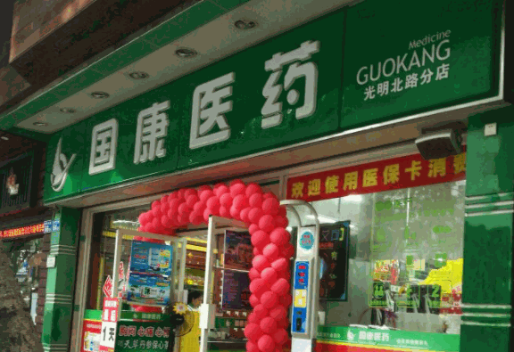 國(guó)康醫(yī)療設(shè)備