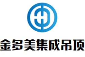 金多美集成吊頂加盟