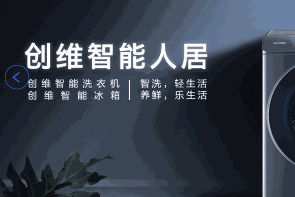 創(chuàng)維電視