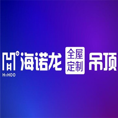 海諾龍吊頂加盟
