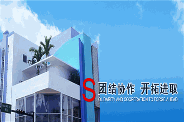 中安建裝飾