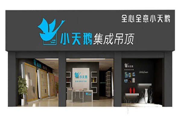 小天鵝吊頂加盟