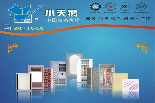 小天鵝吊頂加盟