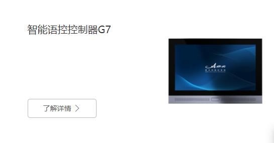阿米納隱形音響