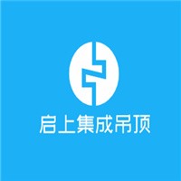 啟上集成吊頂加盟