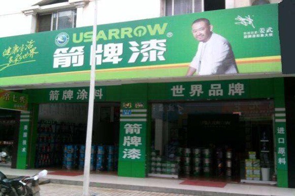 箭牌油漆加盟