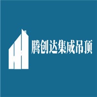 騰創(chuàng)達(dá)集成吊頂加盟