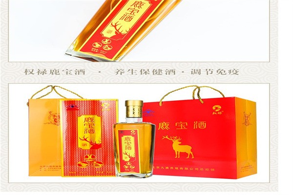 鹿元寶酒業(yè)加盟