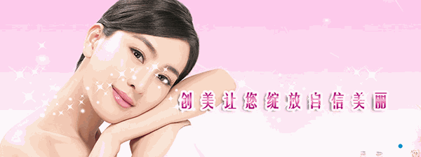 創(chuàng)美瘦身