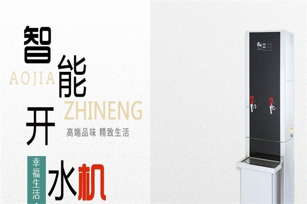奧佳家用電器