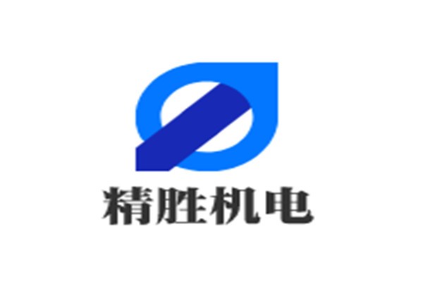 精勝機電加盟