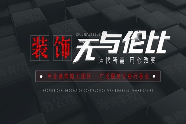 伊默裝飾裝潢