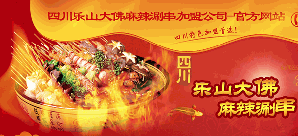 大佛泥鍋涮串