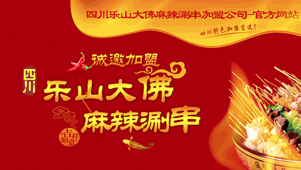 大佛泥鍋涮串
