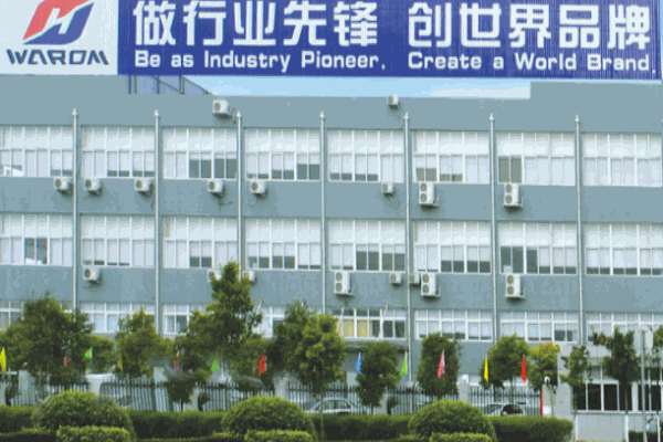 華榮照明