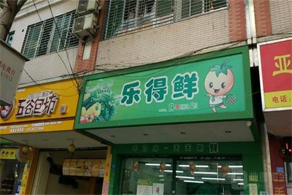 樂(lè)得鮮