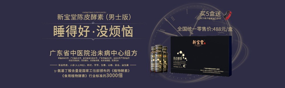 新寶堂